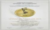 images/Awards/Gramota2014.jpg